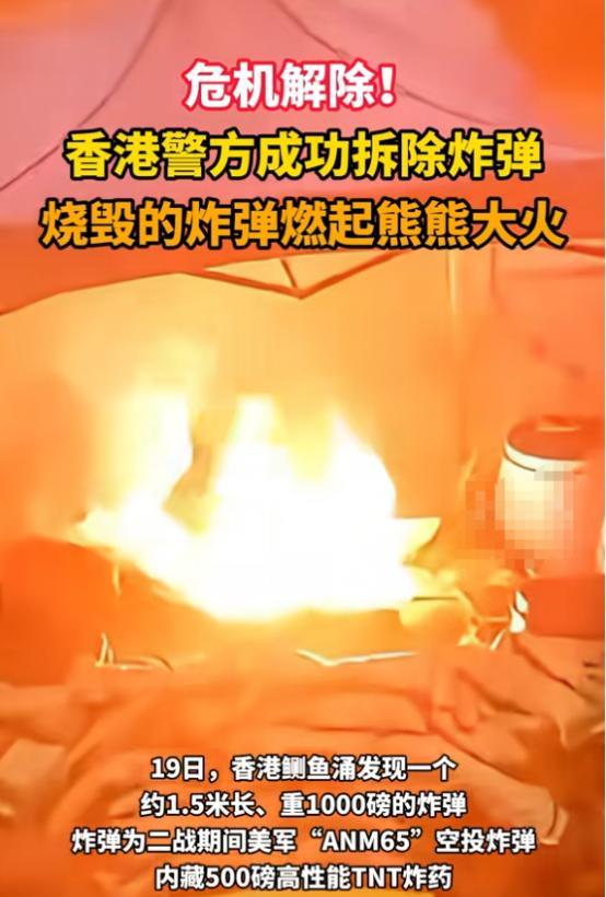 上央视新闻了！香港工地发现二战未爆炸弹，内装约227公斤TNT，拆除了约10个