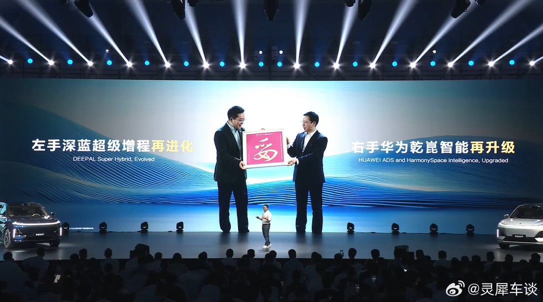 全新深蓝S07预售：15万级唯一全系标配华为乾崑智驾的SUV全新深蓝S07于9月