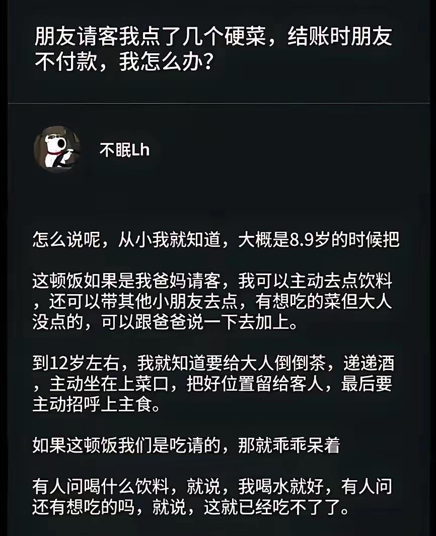 不会还有人这么没规矩吧