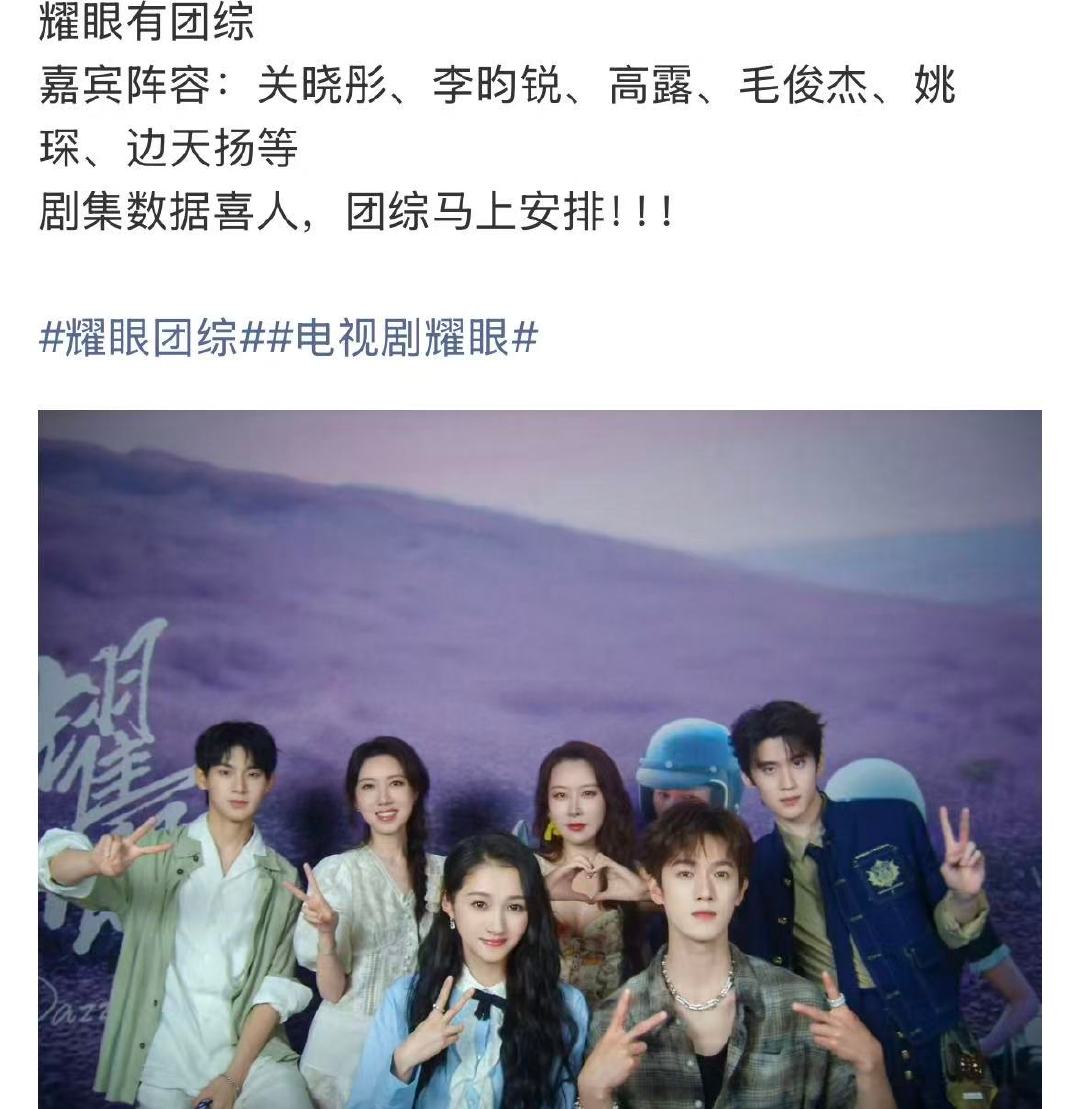 关晓彤李昀锐耀眼团综耀眼有团综网传耀眼有团综，啊啊啊啊啊期待住了
