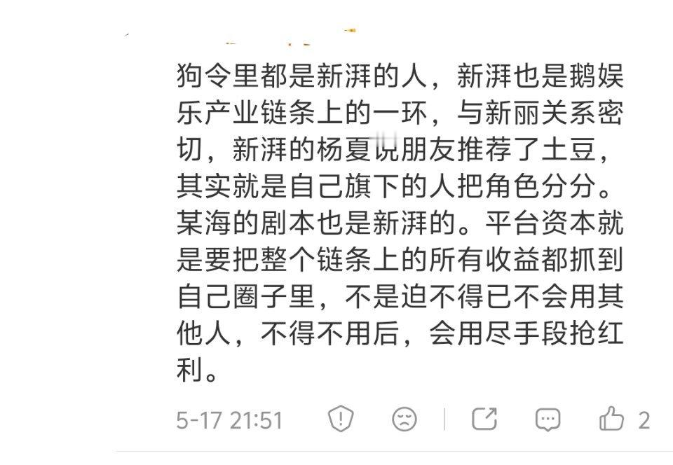 你说对了一半。鹅那是后来介入的。鹅介入前，也就是新湃刚成立的时候2015年就有北