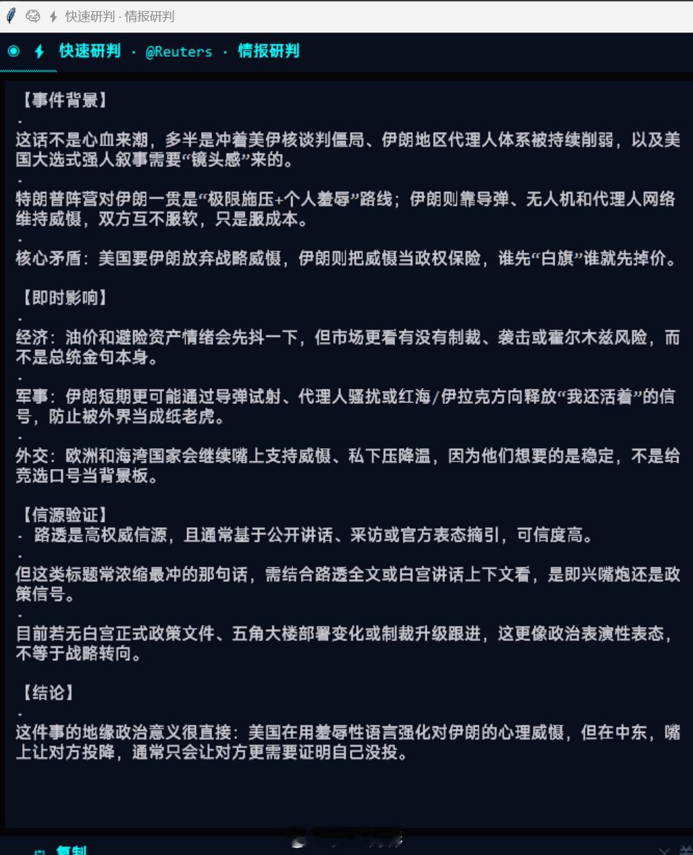 我闲得无聊，让腾讯WorkBuddy帮我做了个监控海外新闻的小工具。它可以每10