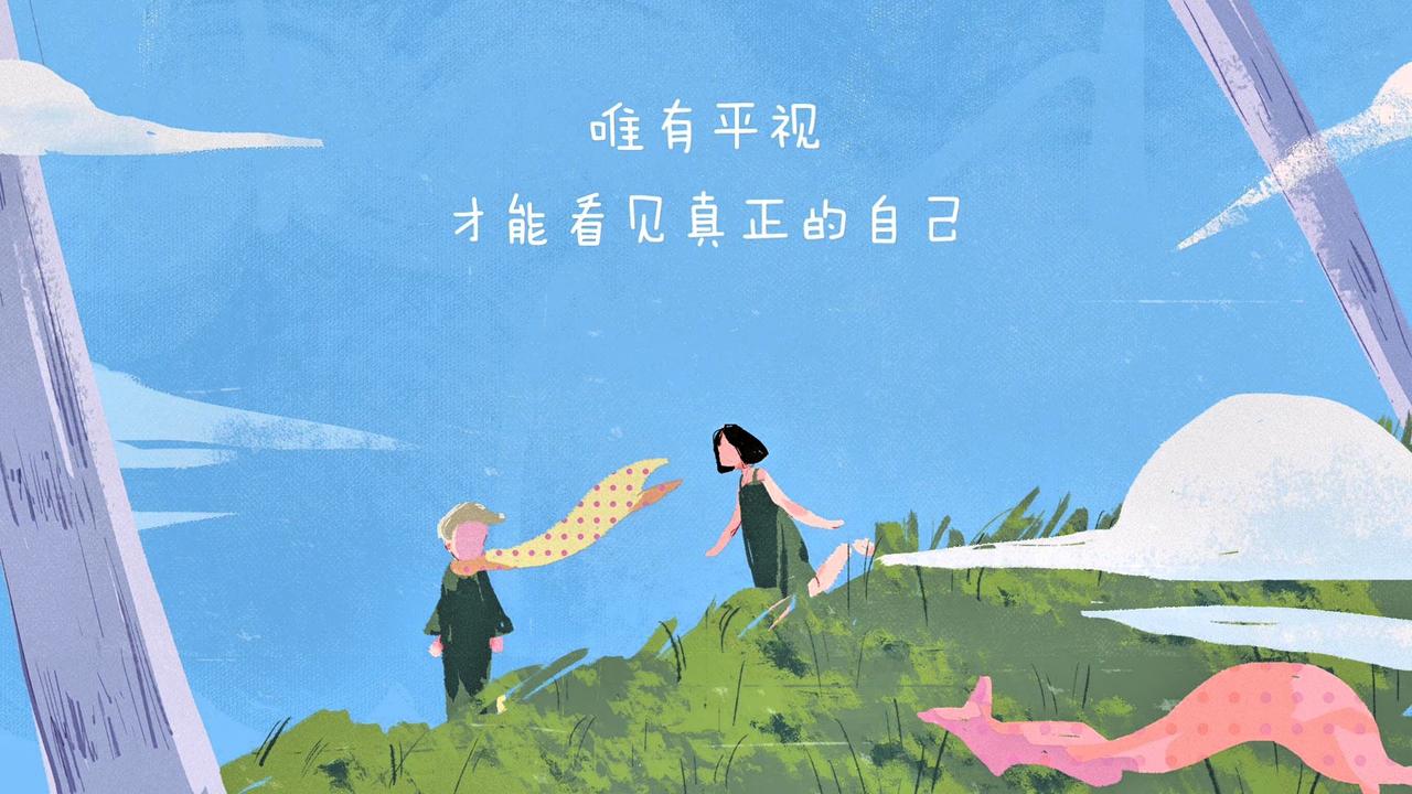 别在仰望与俯视中，弄丢了自己。你有没有过这样的时刻？站在人群中，总忍不住抬