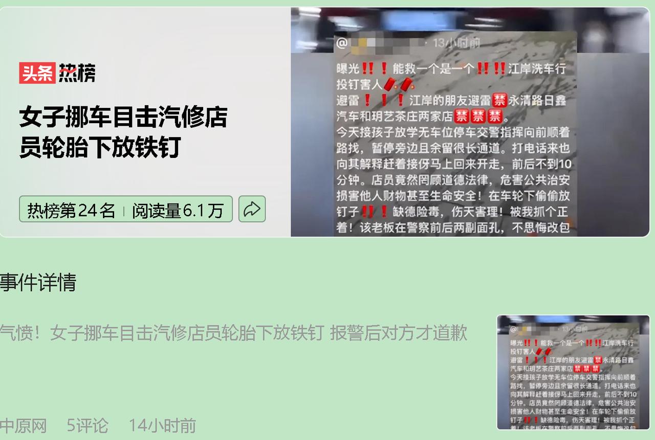 你绝对想不到，往车胎下塞钉子不只是缺德，更是重罪！武汉一位妈妈在校门口临时停