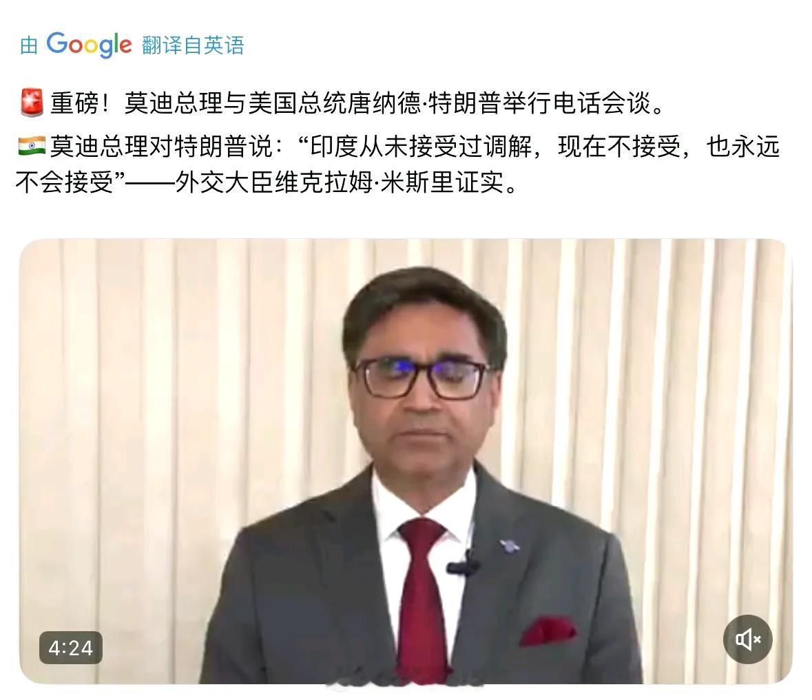 印度现在很冒火。印度今天特别冒火。但我理解印度，有一种被看轻的感觉。这关