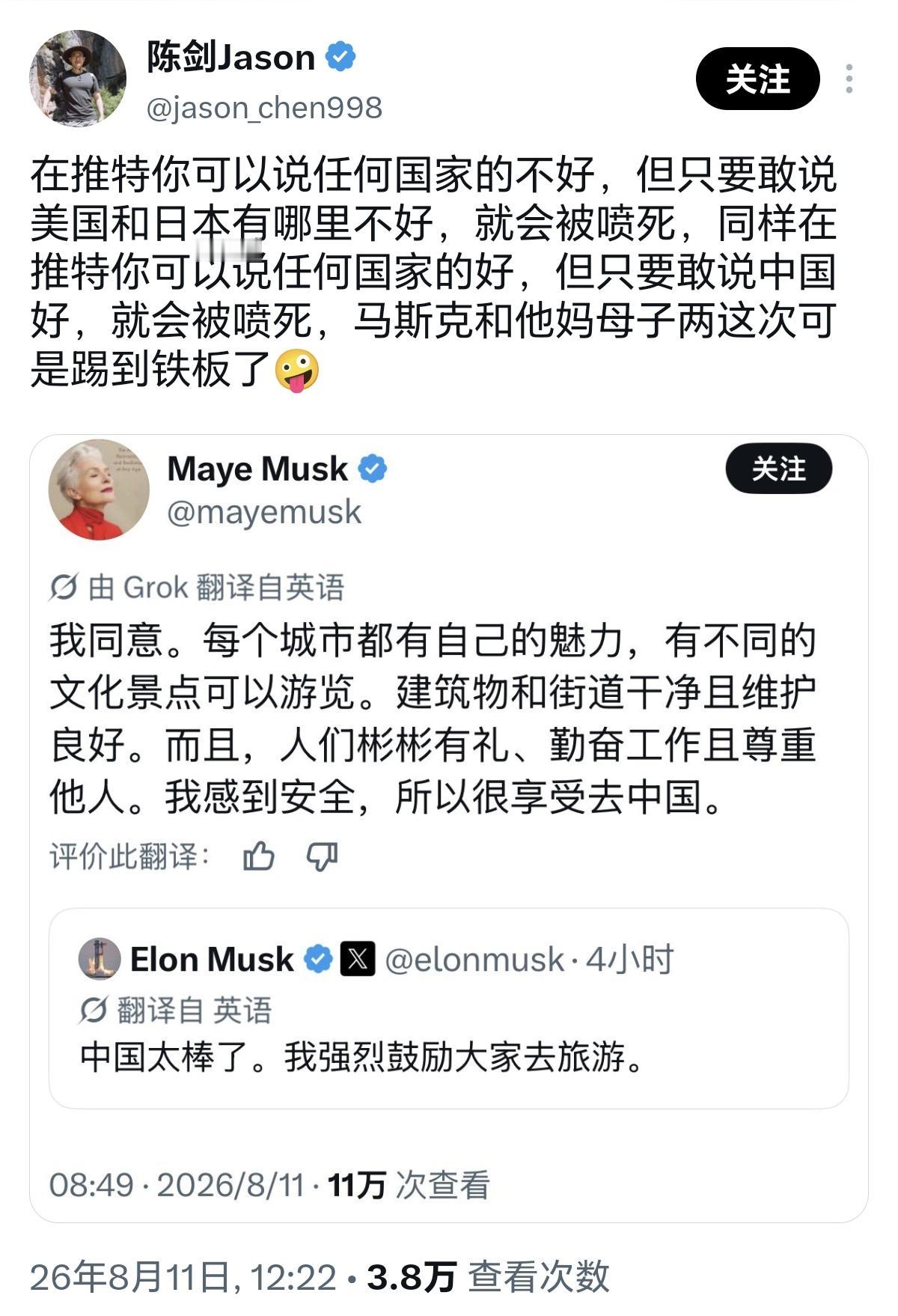 马斯克母子在X平台上安利中国，引发不少简中网民网暴。大概没人会觉得他们是“