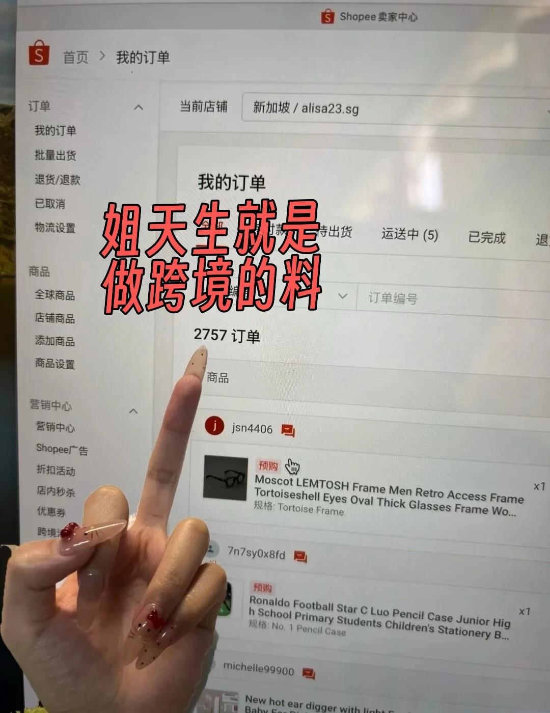 老公说我天生就是做跨境的料跨境电商创业电商干货天赋shopee跨境