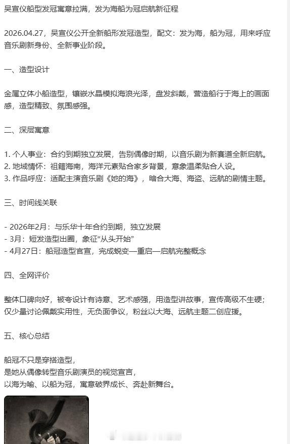 吴宣仪她的海吴宣仪微博置顶她的海，也是她的心海。把置顶留给它，是告诉大家：这