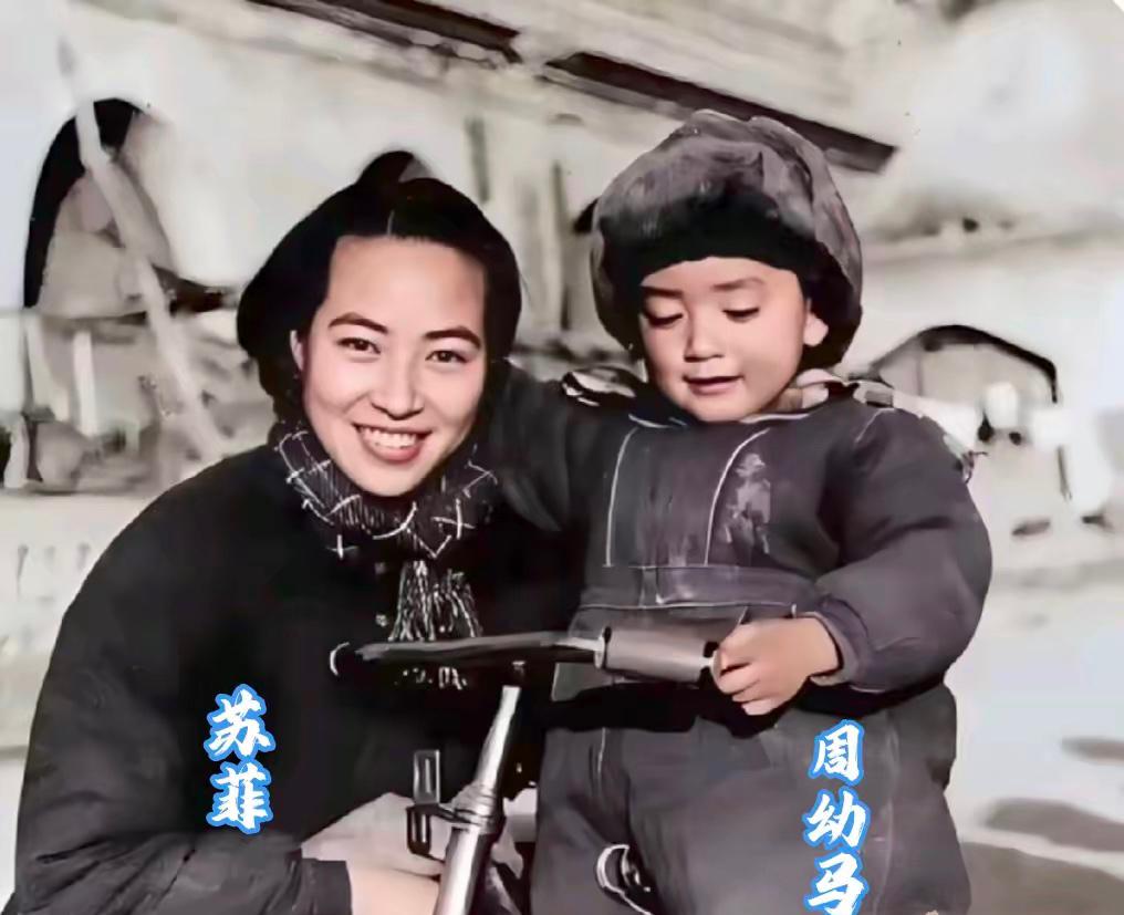 她是公认的延安第一美女。1946年，延安。27岁的周苏菲，和年幼的儿子周幼马，留