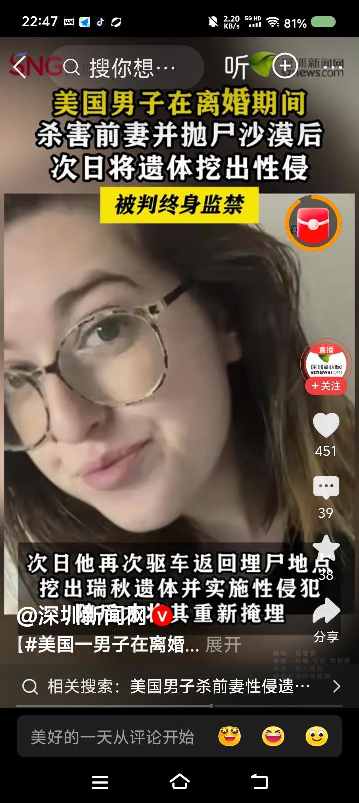 我想怀疑进化论了——据报道，美国一男子杀害前妻，掩埋。第二天凌晨2点左右前往掩