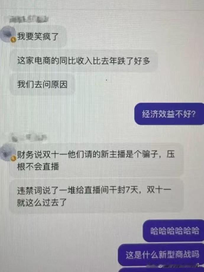 我严重怀疑，这主播是对面派来的卧底