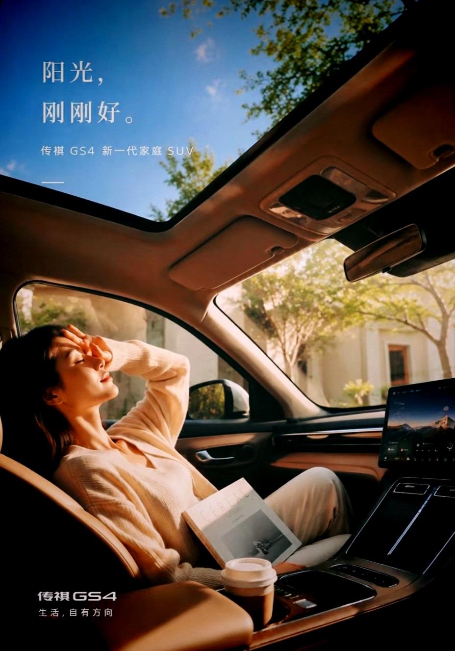 不管你信不信、反正我信了——看到第五代GS4，我终于懂为什么160万用户愿意买