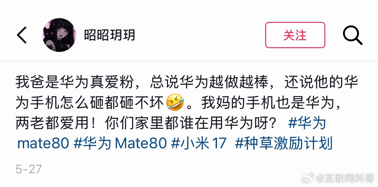 华为手机的使用现状！华为黑子光嘴硬是不行的！