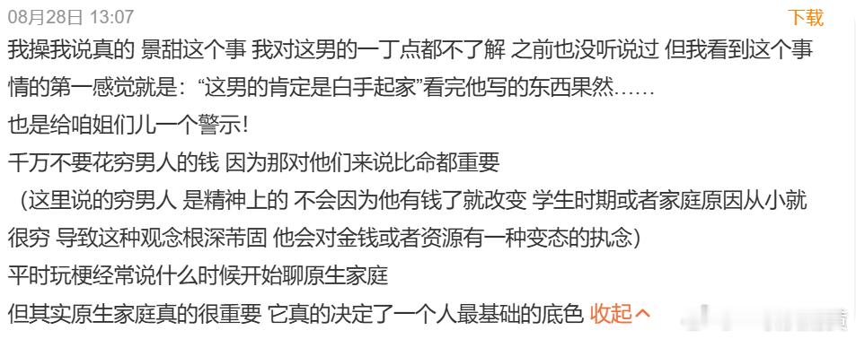 穷在你们嘴里已经是原罪了，然后富人干了什么恶心事儿，还要穷人来背锅。合着有钱就无
