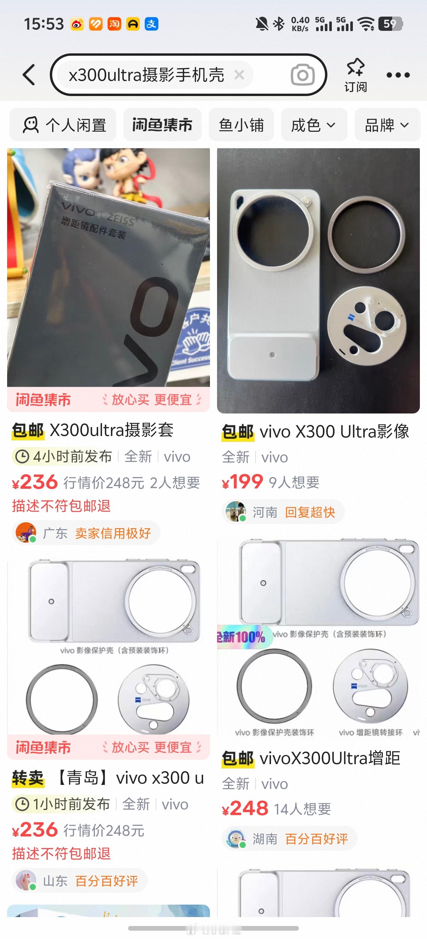 x300ultra的摄影壳不单卖，只能上闲鱼买了，不过好在价格不贵，230就能买