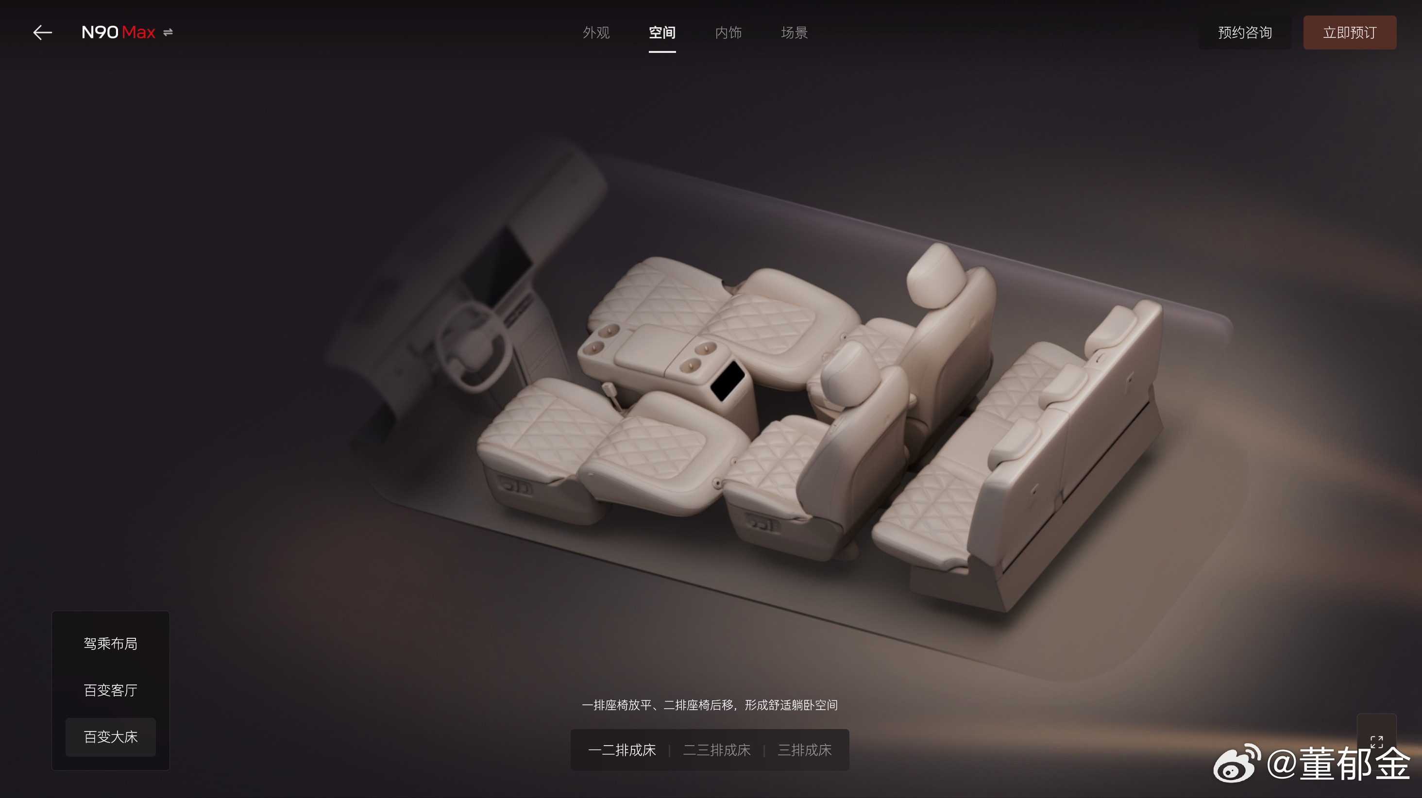 官方的3D展厅出了在小米汽车官网大家有空可以体验体验（卧槽这么好的车你咋不早点