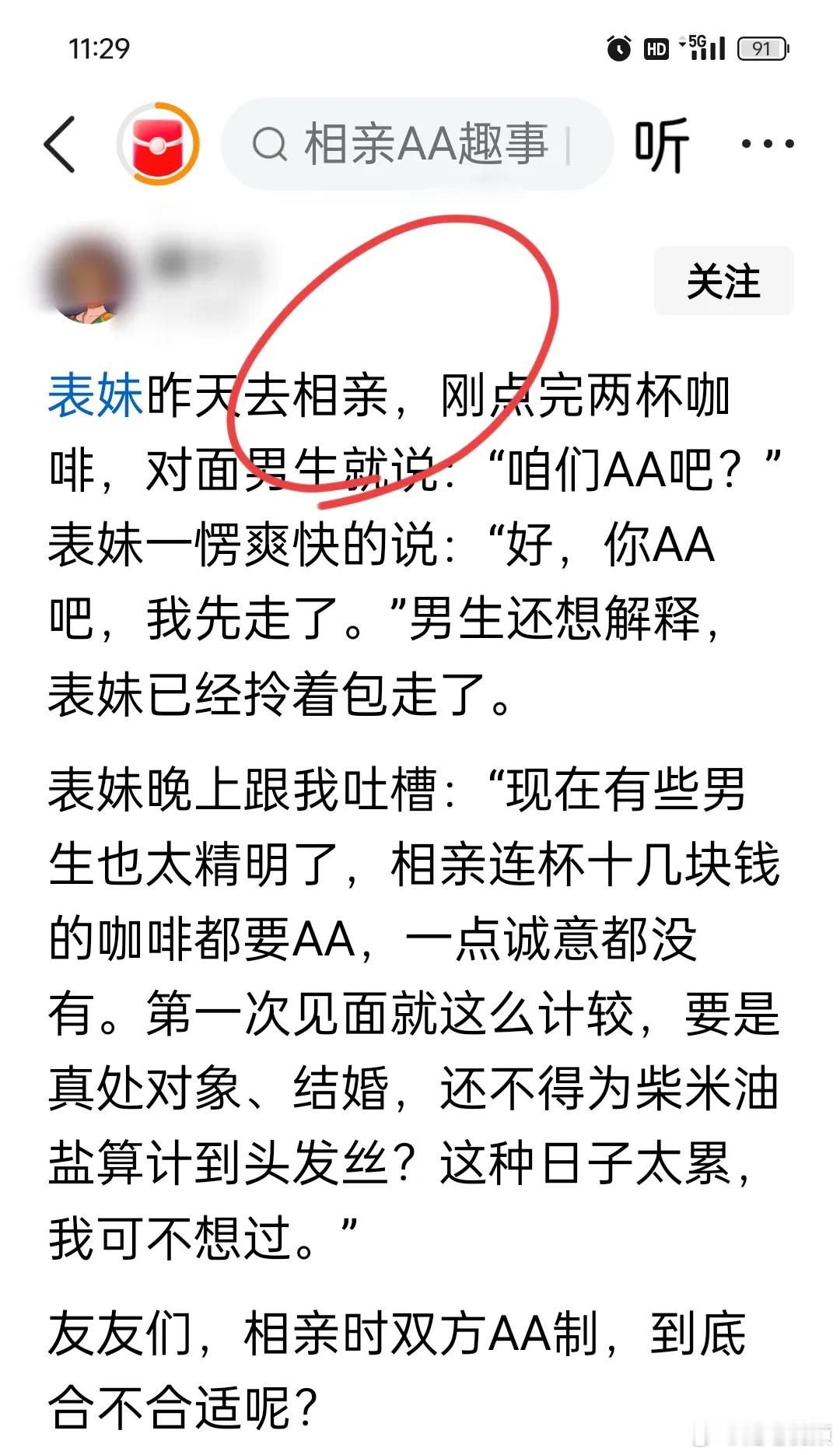 为什么相亲时吃饭喝咖啡一般都是男方掏钱，说好的男女平等呢？