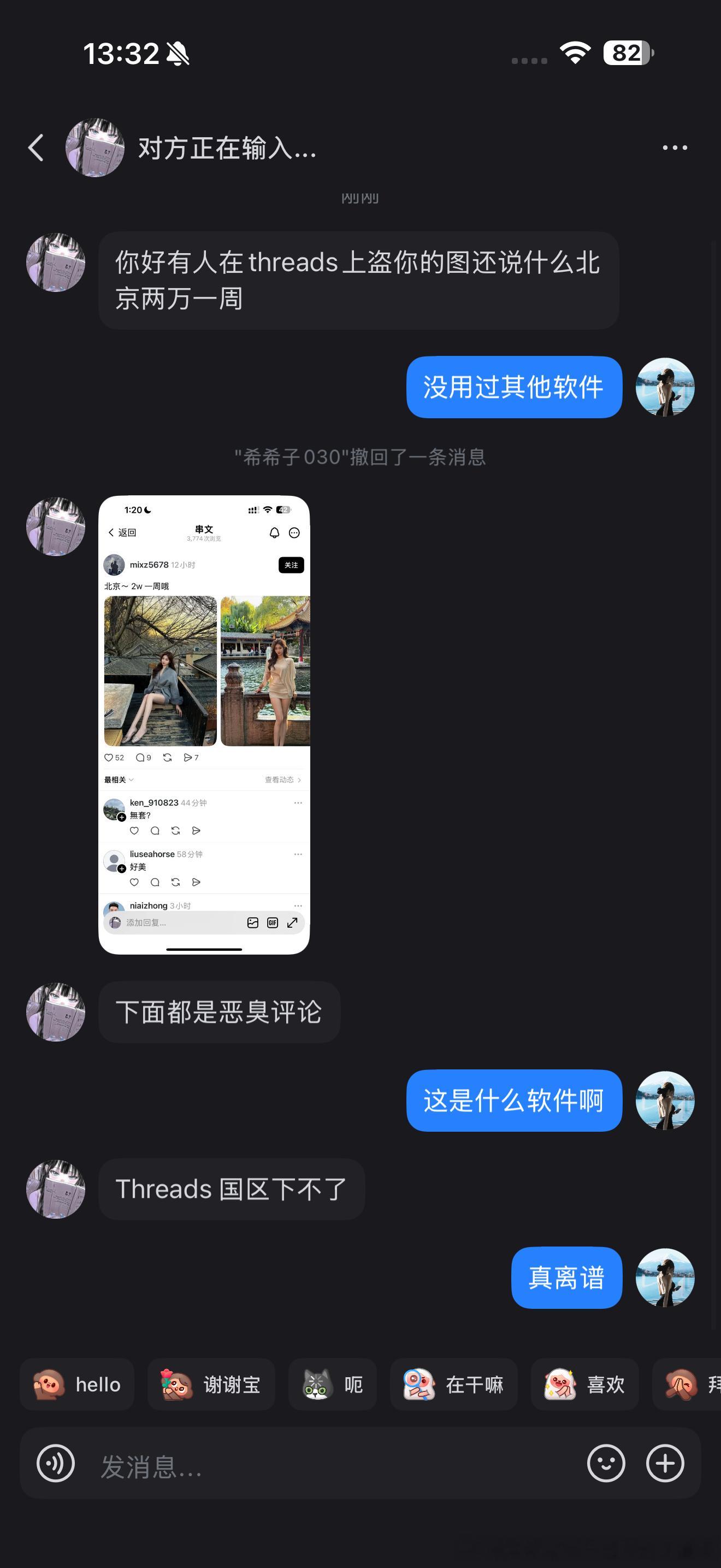 只有🧣🎵🍠三个平台账号其他任何平台都不玩大家小心被骗盗图的替我挡