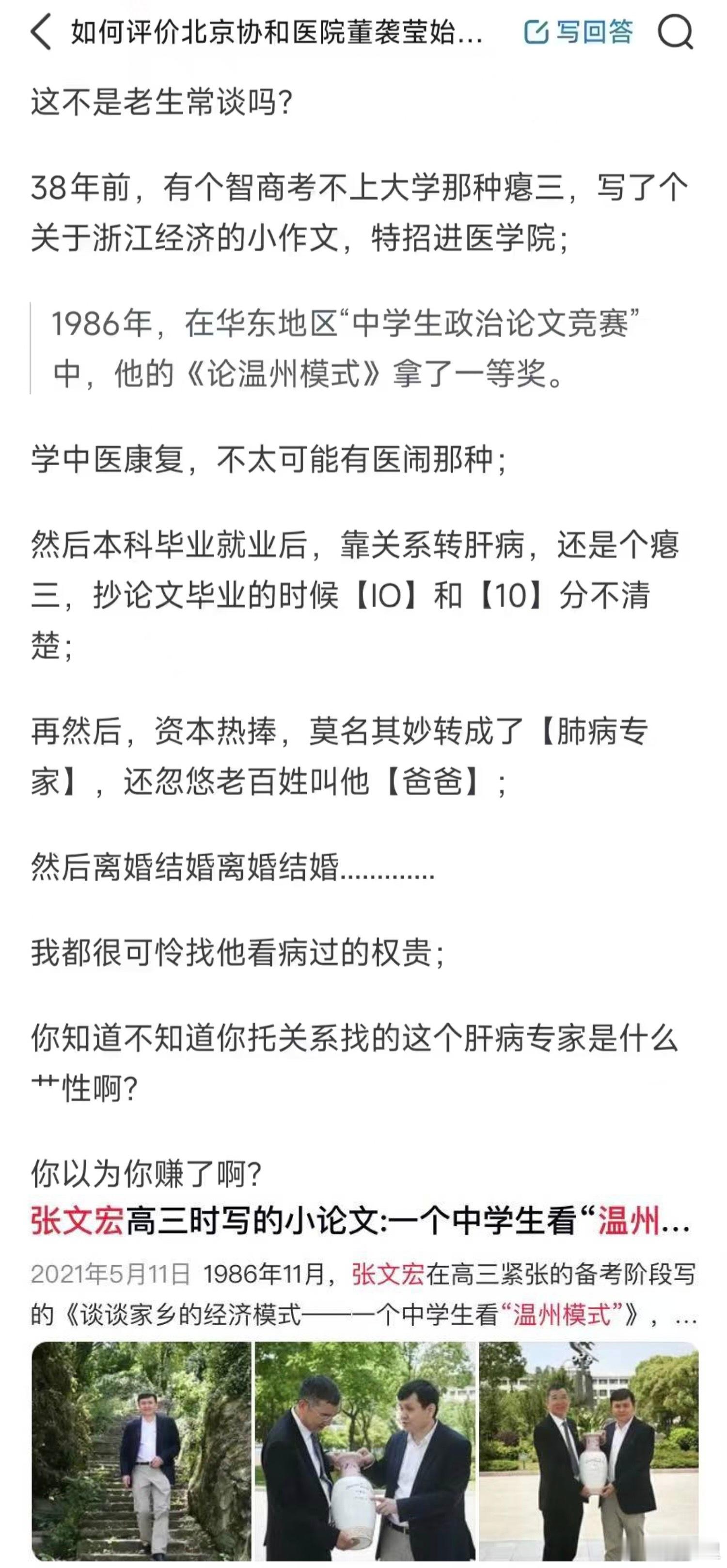 水货能上位，美国病毒都变成小感冒。​​​