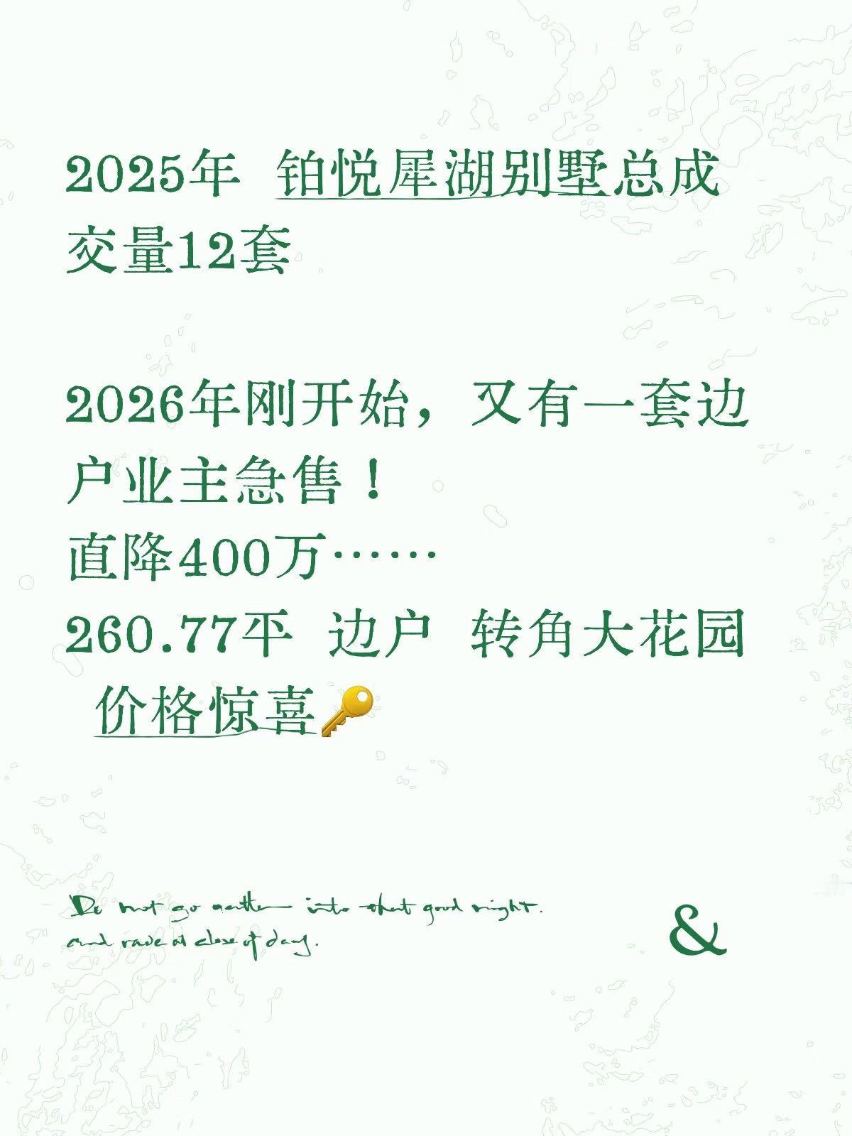 直降400万……260.77平边户转角大花园价格惊喜🔑苏州楼市苏州