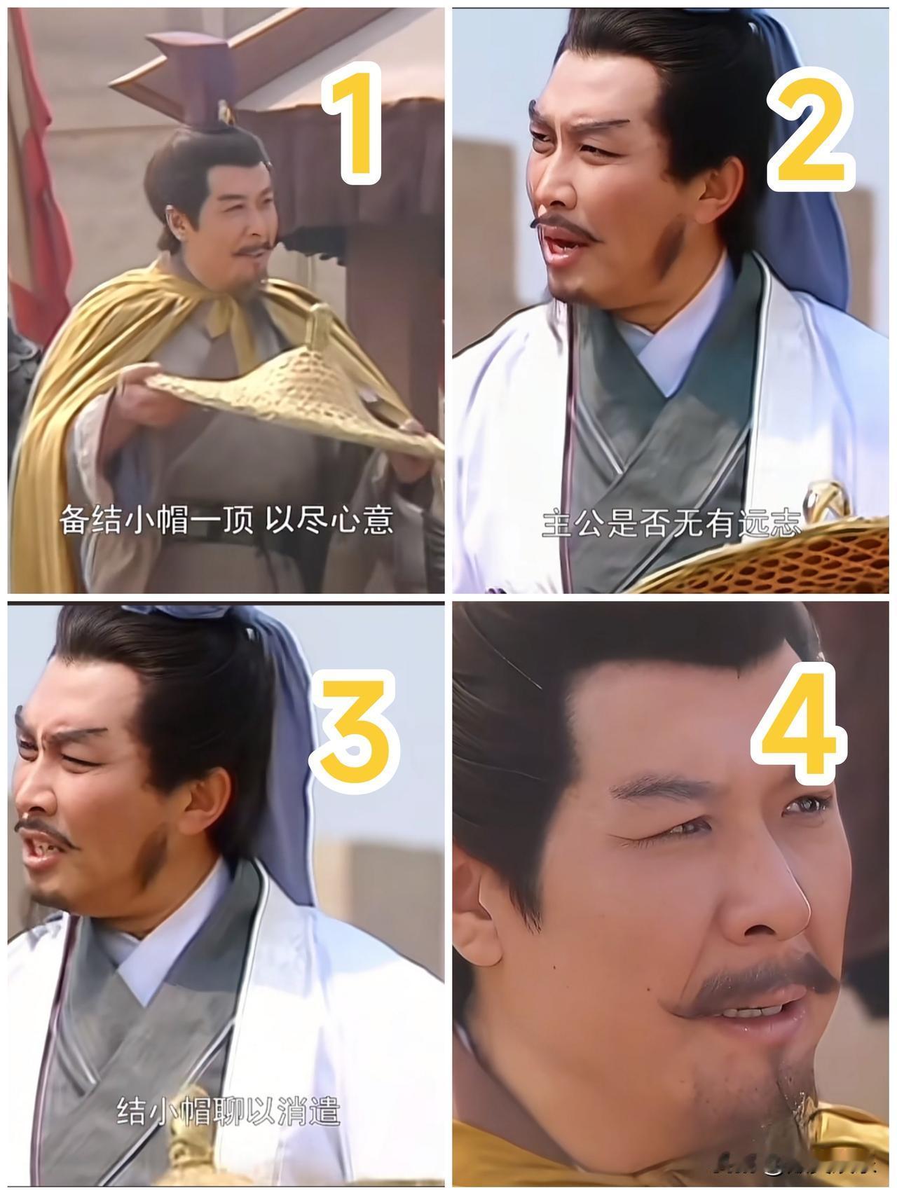 有谁看懂这是激将法？刘备送孔明一顶小帽，看似随意，却让诸葛亮中了计。小帽递出，