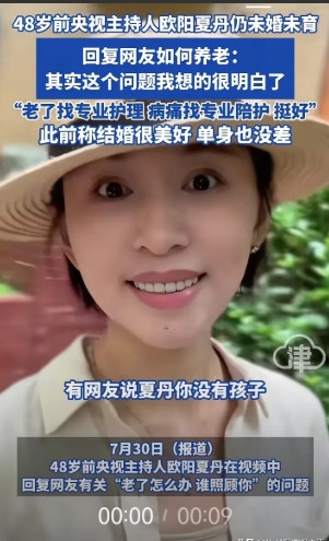 正当网友们还在为3600元的育儿补贴争论得沸沸扬扬时，前央视主持人欧阳夏丹给所有