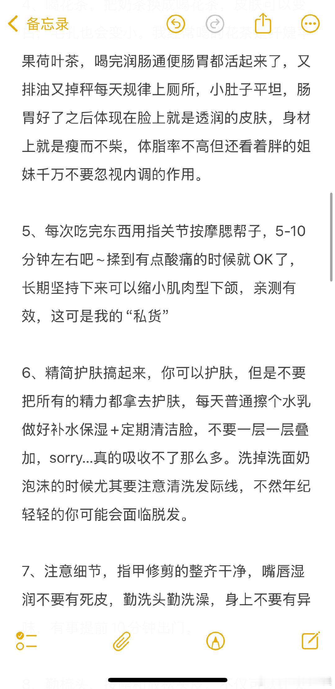 普通女生，怎么变得更好看一点