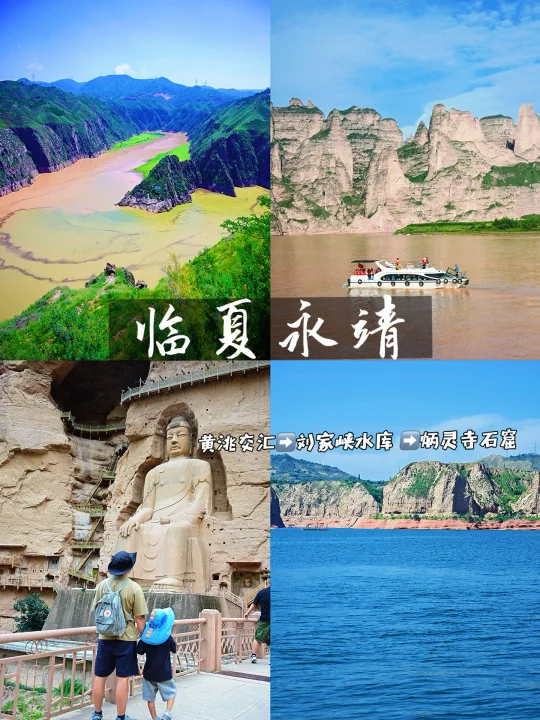甘肃周边‼️ 临夏永靖被严重低估的秘境⛰️🌊