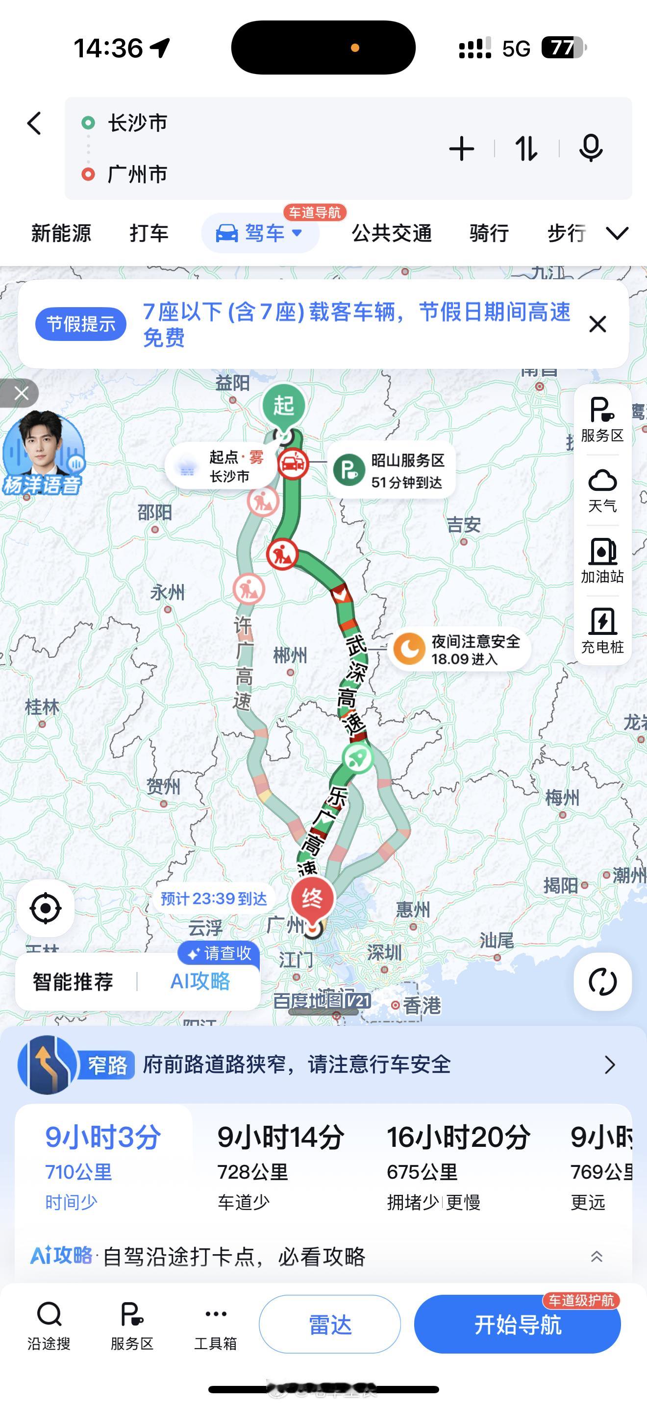 长沙、赣州、梅州分别回广州，最远的是广东省内的梅州，受得了吗[哭哭]返程堵车​