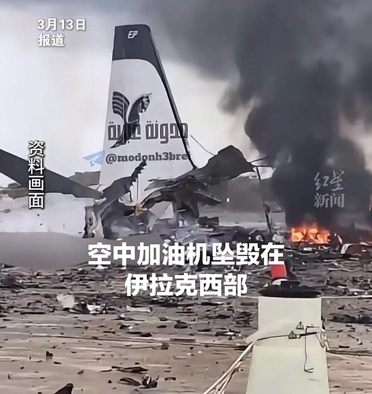 美军确认两架加油机出事！一架坠毁！一架迫降以色列！3月13日，美军中央司令部正式