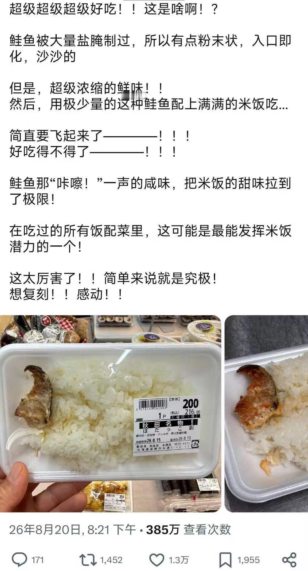 🔻感觉假如就这么吃一辈子，走了都很难点着。🔻海外新鲜事热点现场​​