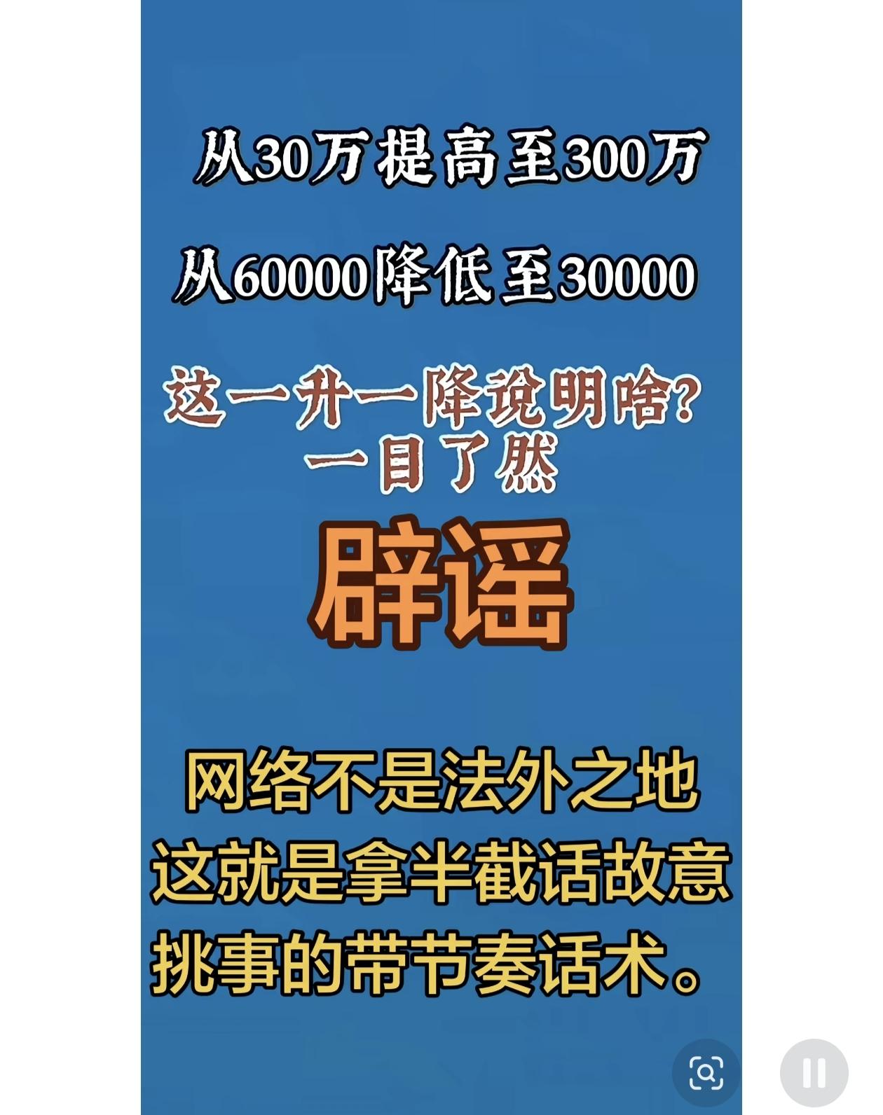 别被谣言带偏！两高新规是真的，但千万别曲解！最近网上传的两高贪污贿赂新规，