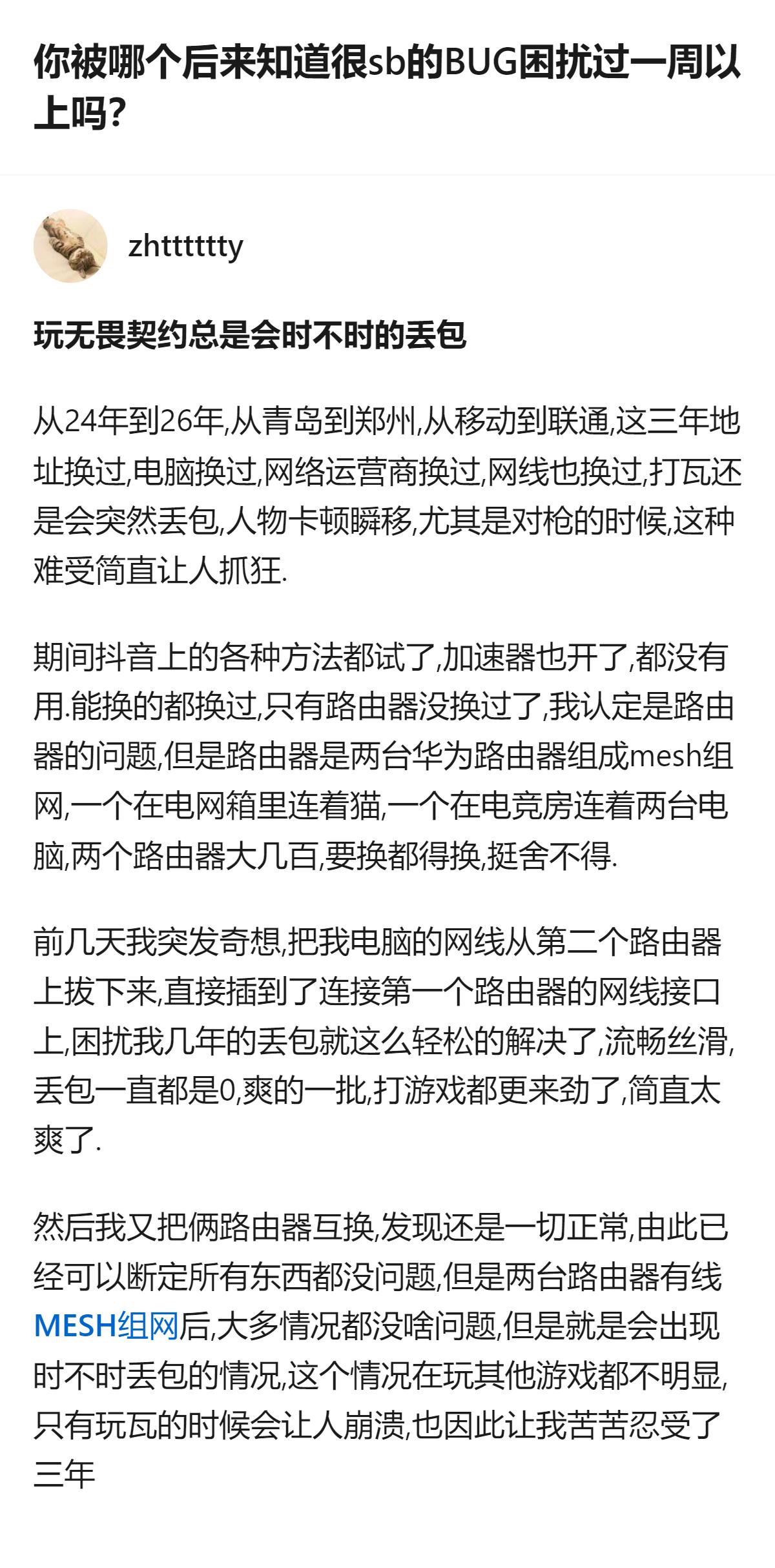 原来知乎上有人问被后来知道很傻的BUG困扰过一周以上的事，底下的答案居然能笑到让