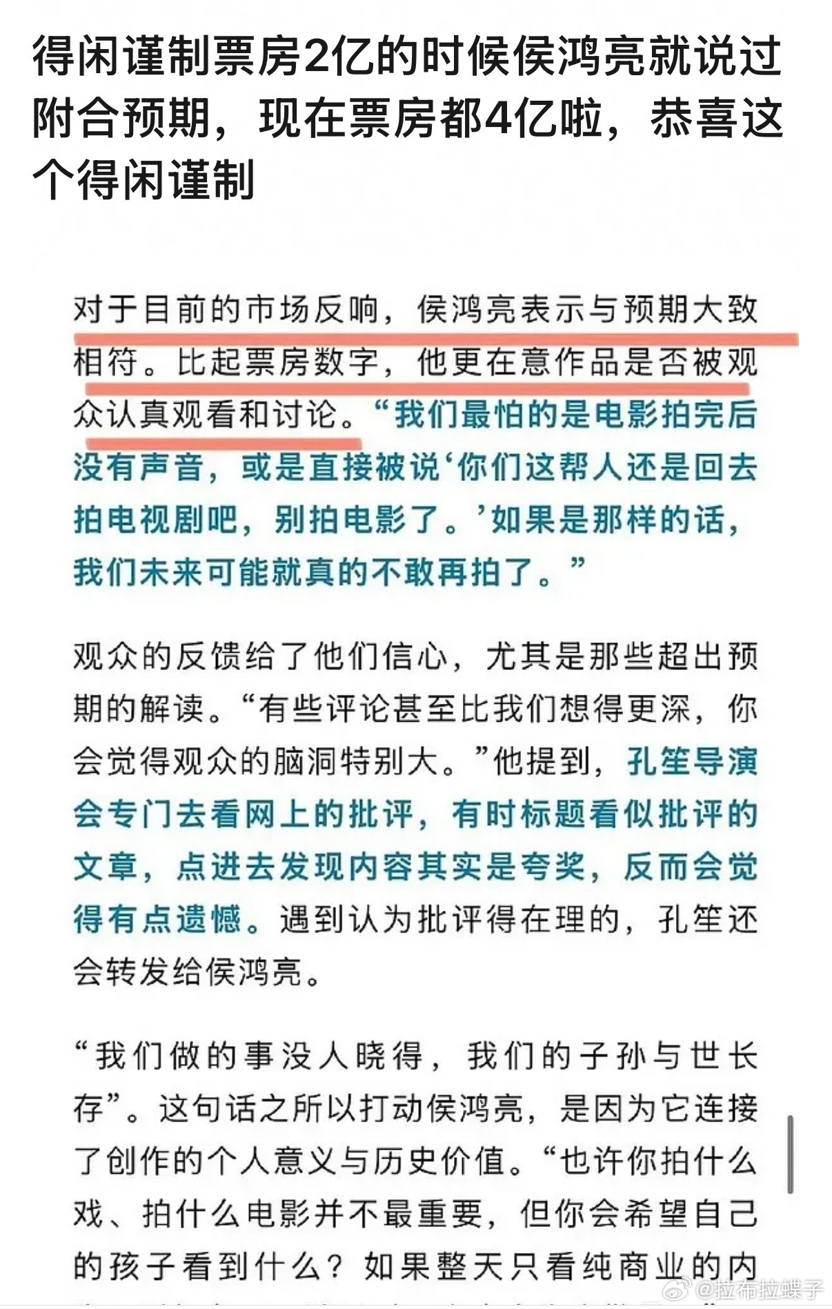 我就是会永远辟谣澄清，我不是在给兰晓龙孔笙侯鸿亮澄清，我在给我喜欢的《得闲谨制》