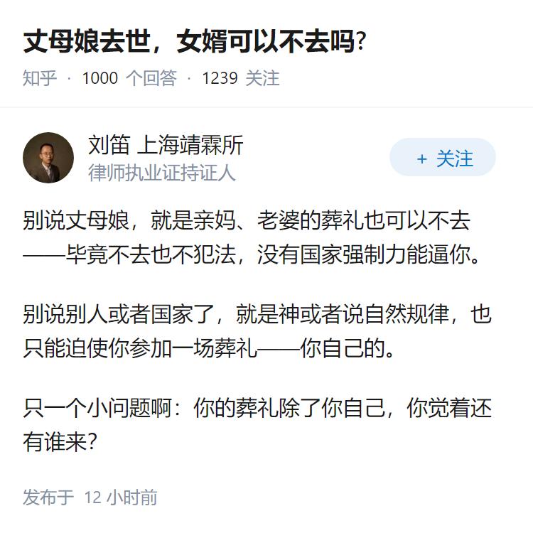 丈母娘去世，女婿可以不去吗?