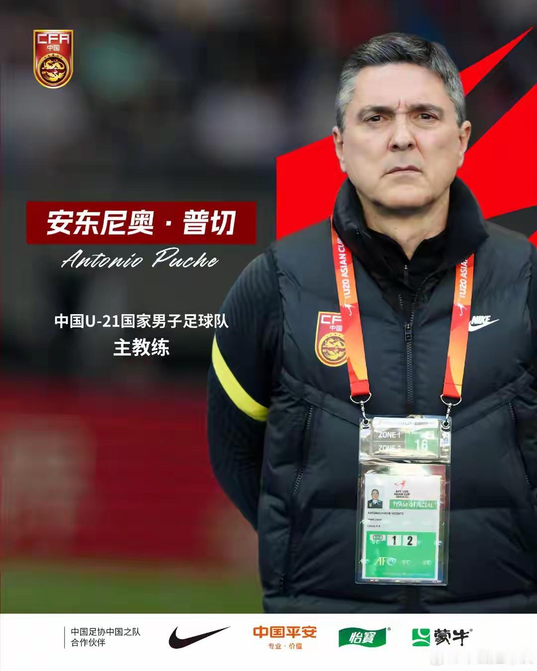 国足尚在选帅八字没一撇，又有资深媒体人呼吁∪23的安东尼奥下课，很是怪异！诚