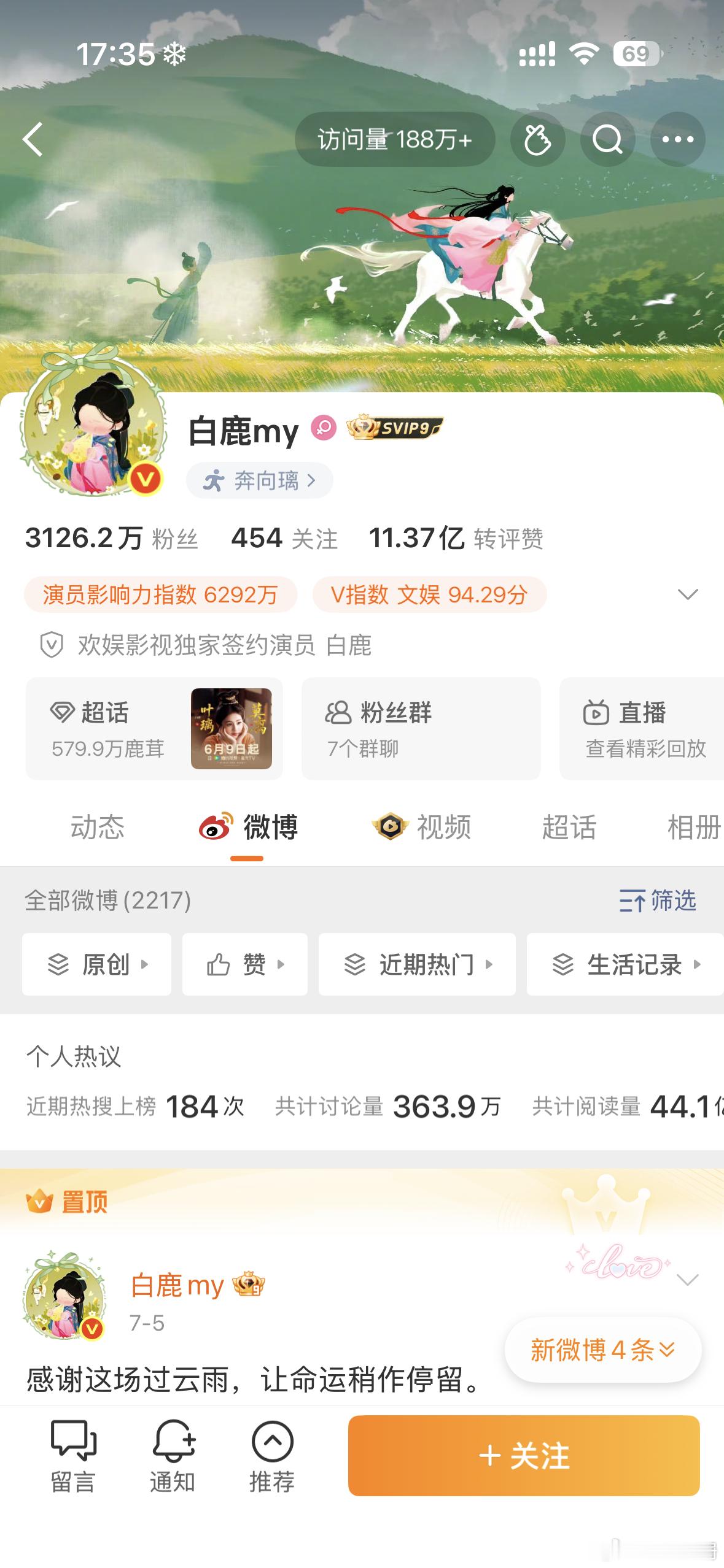 章若楠和白鹿主页的极致反差