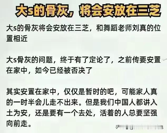 恭喜汪小菲得偿所愿！曾经葛斯齐爆料说：汪小菲想给大s买一个大墓地，s家没同意！