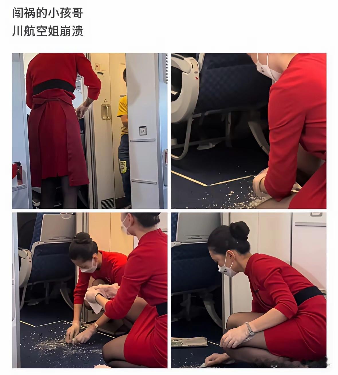 事实证明，空姐也不是那么好当的！