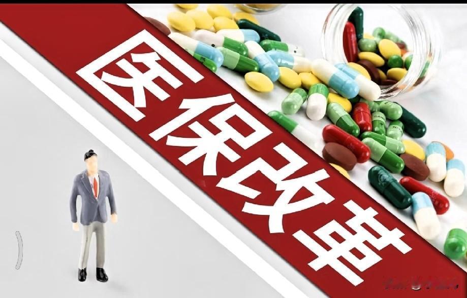 医保新规12月1号实施，这些信息你一定要知道！常见病开药有剂量上限，感冒解热药限