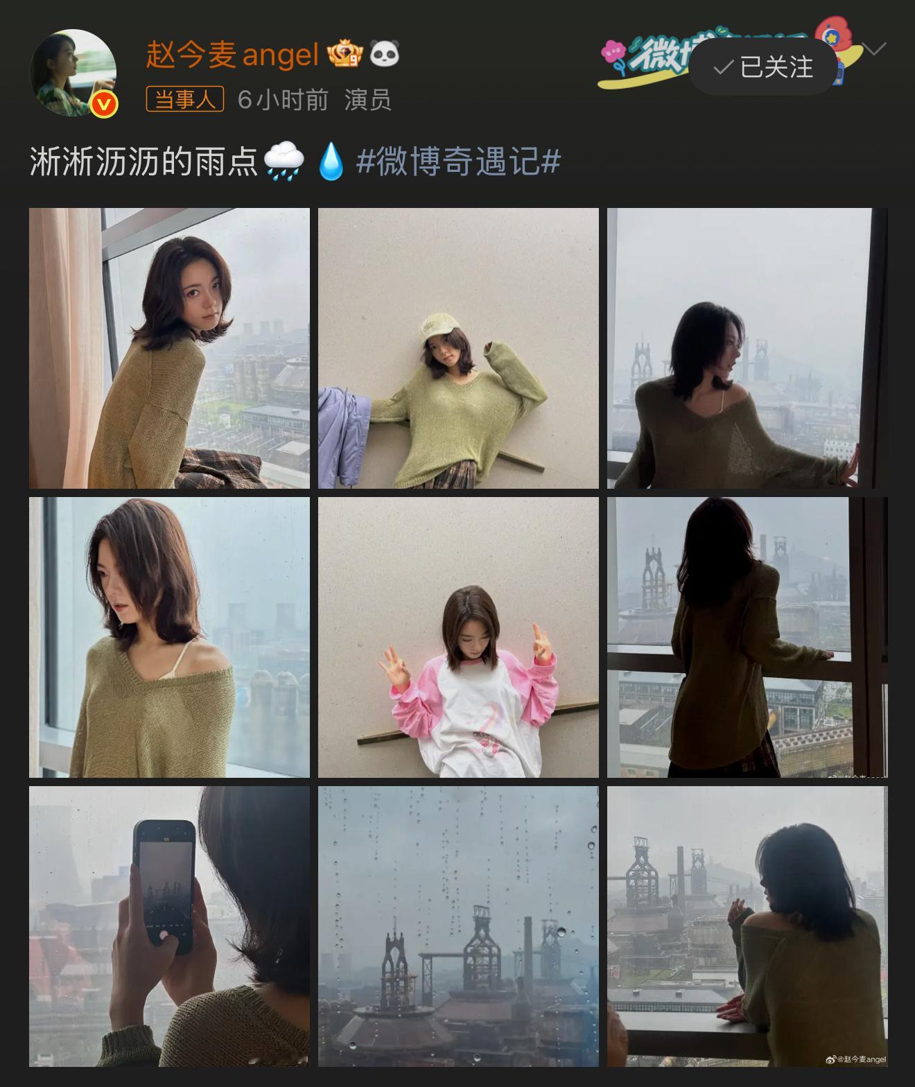 赵今麦七夕营业照赵今麦露肩赵今麦七夕九宫格营业，麦麦这个露肩很好看​​​