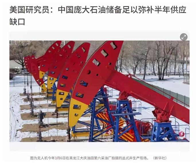 这次外媒是真服了。美国彭博社直接点名，说中国手里攒的石油，硬是把中东打仗带来的油