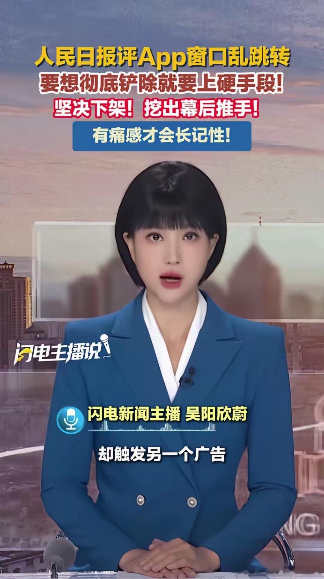 开屏广告没了APP开屏广告乱跳转，为什么屡禁不止？这次真能断根吗？人民日报发文了