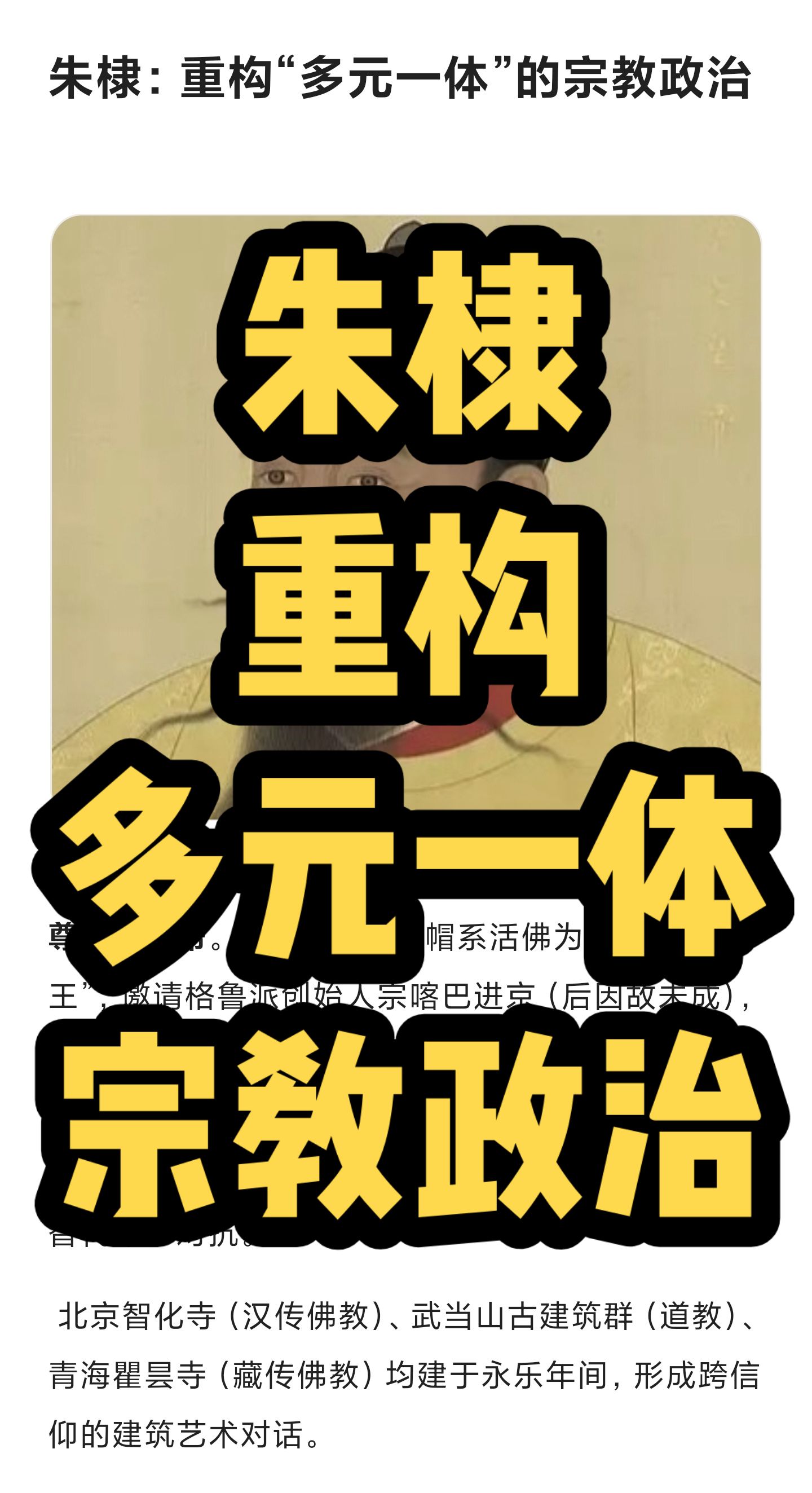 历史 朱棣 明朝 热门 内容过于真实