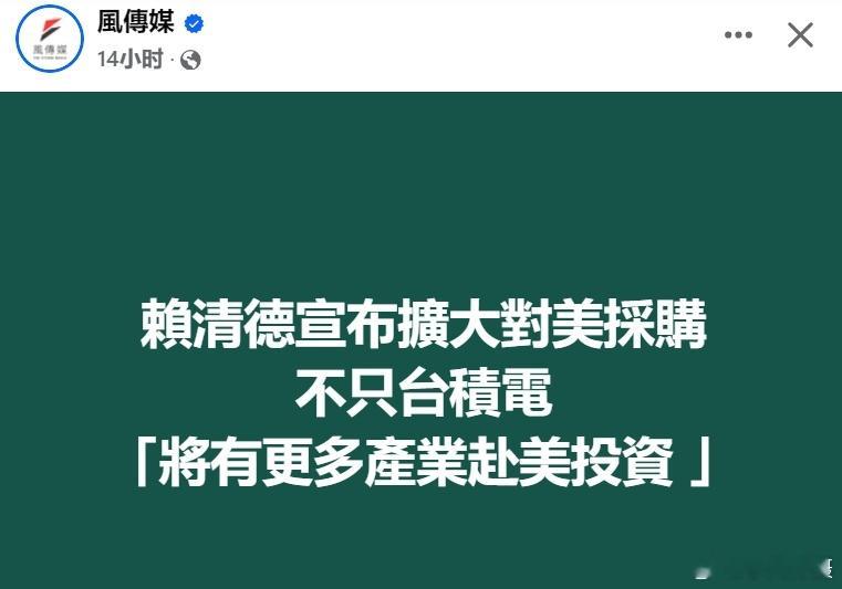 中国台湾省癞蛤蟆继续配合挖空台湾..........[笑着哭]日前，台湾美国商