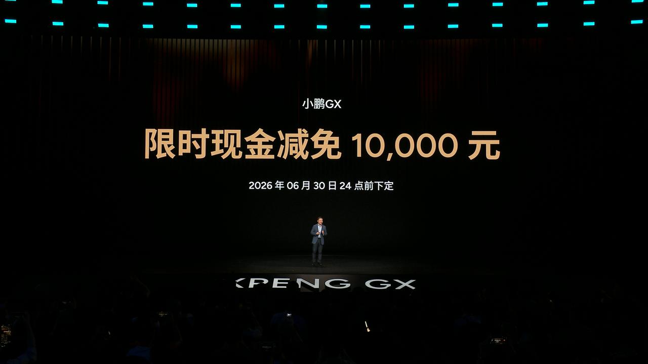 小鹏GX的售价不能叫杀疯了得叫杀穿了一共四个版本，27.98万起步首销限时