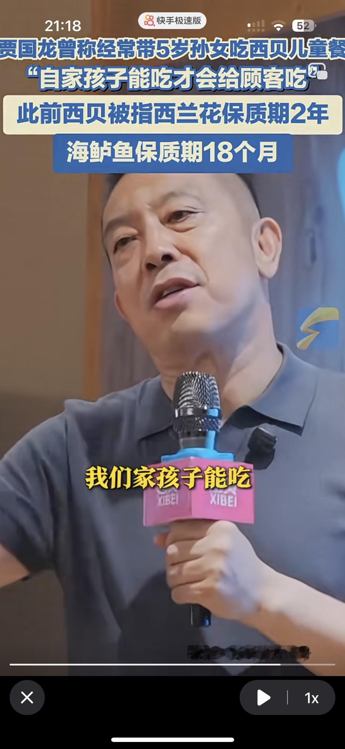 给5岁的孙女吃冻2年的西兰花难道不是亲孙女？如果真有人想整倒西贝，那就是贾老板