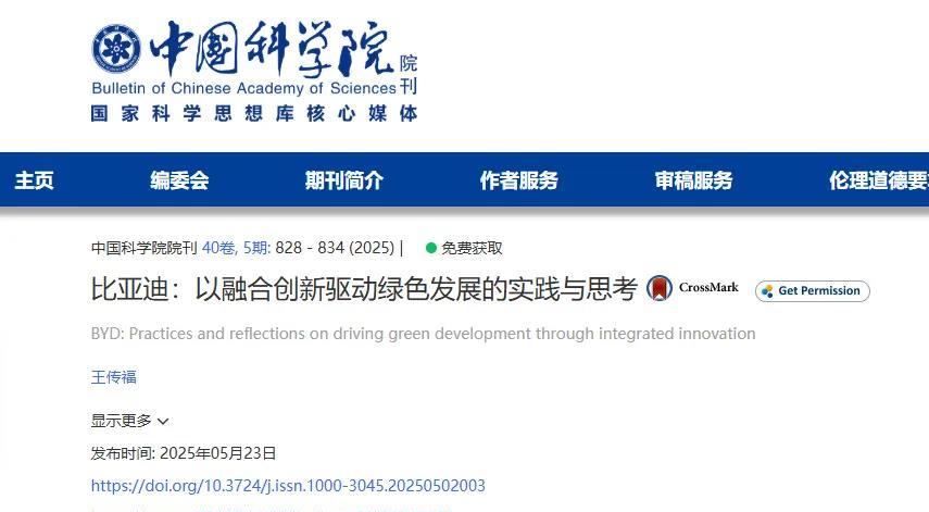 王传福的战略眼光是独特的，是精准的。看了比亚迪董事长王传福在中国科学院发表的期