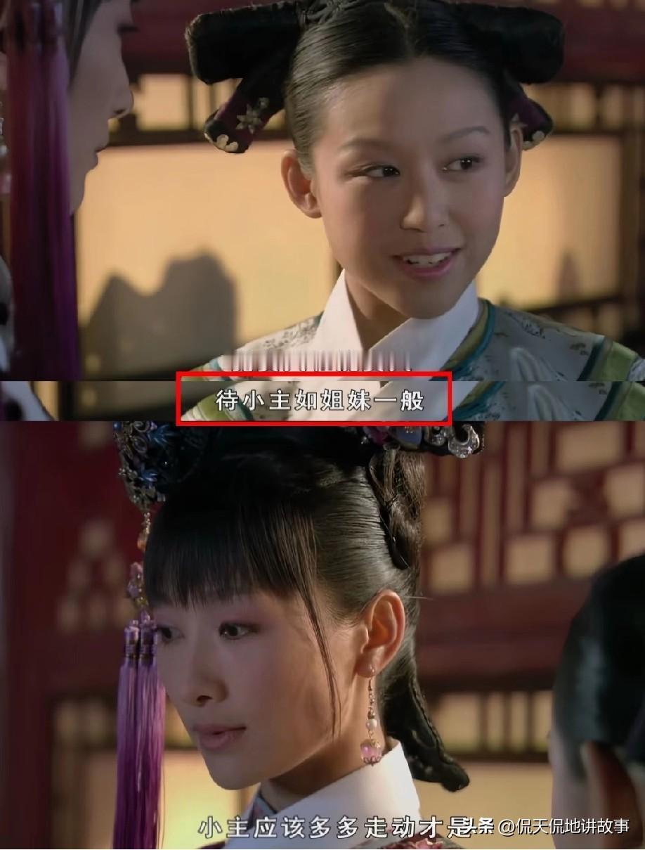 很多人说宝娟不是皇后的人吗？咋还在安陵容面前说甄嬛眉庄好话？不赶紧挑拨离间？