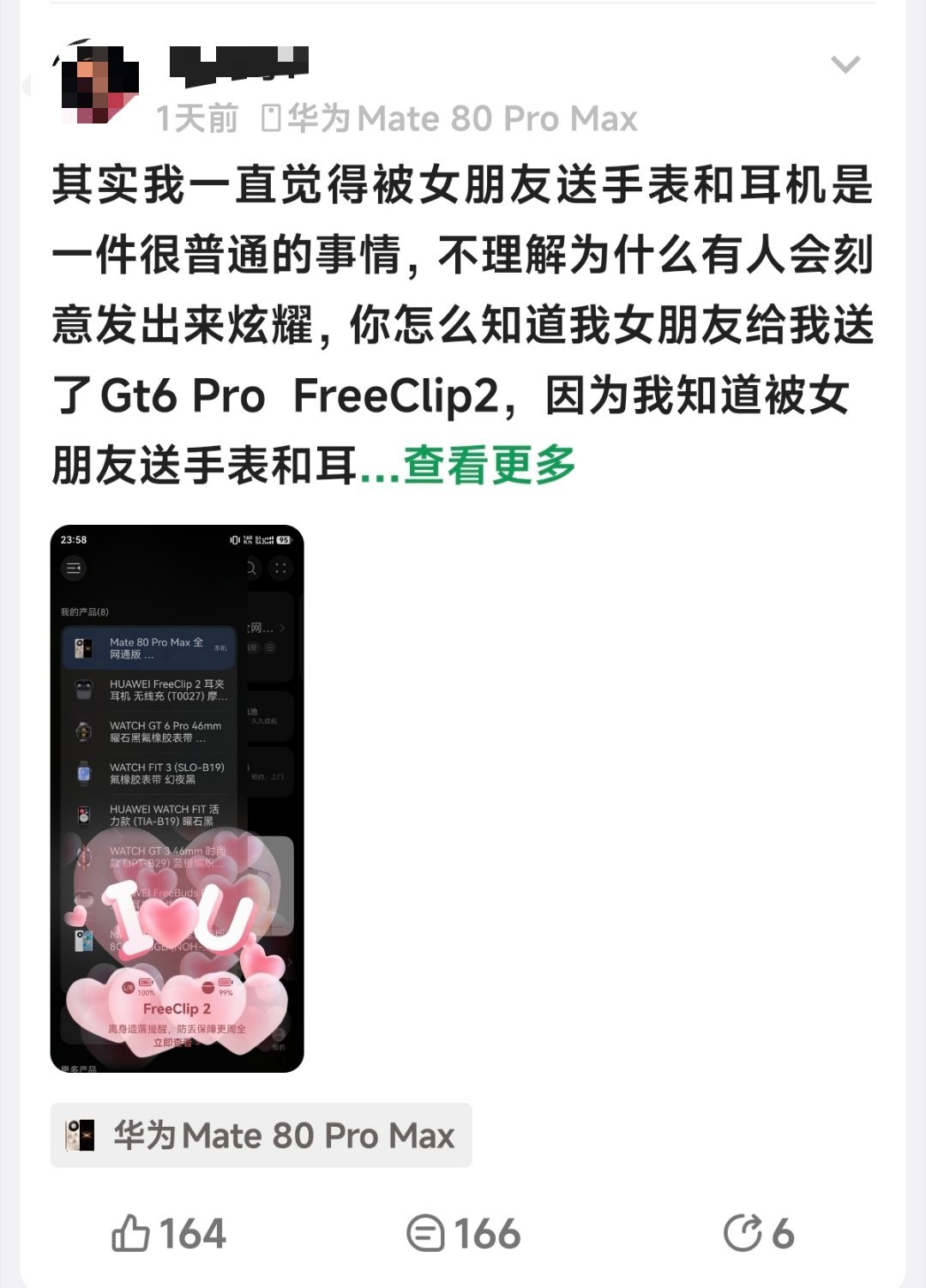 你女朋友不会领券买，我不羡慕